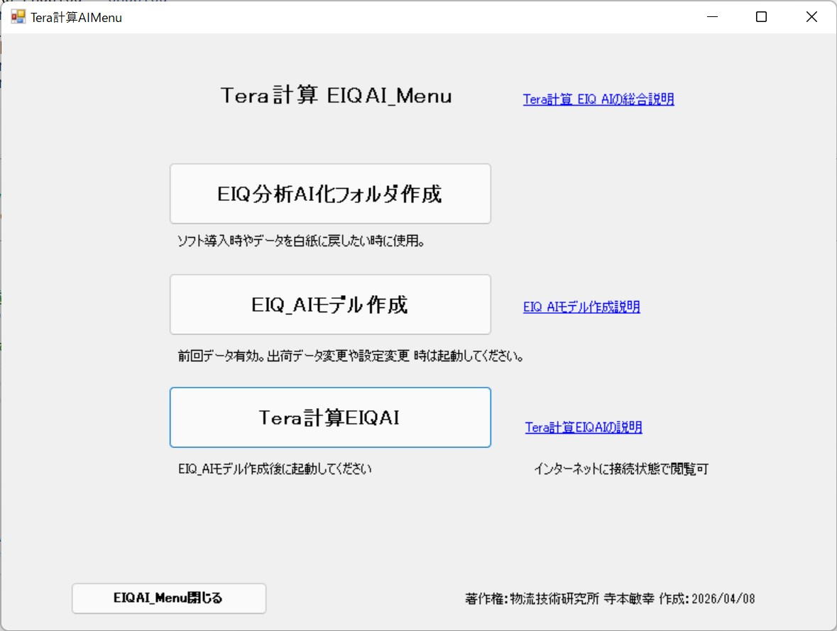 建物概要 調査シート