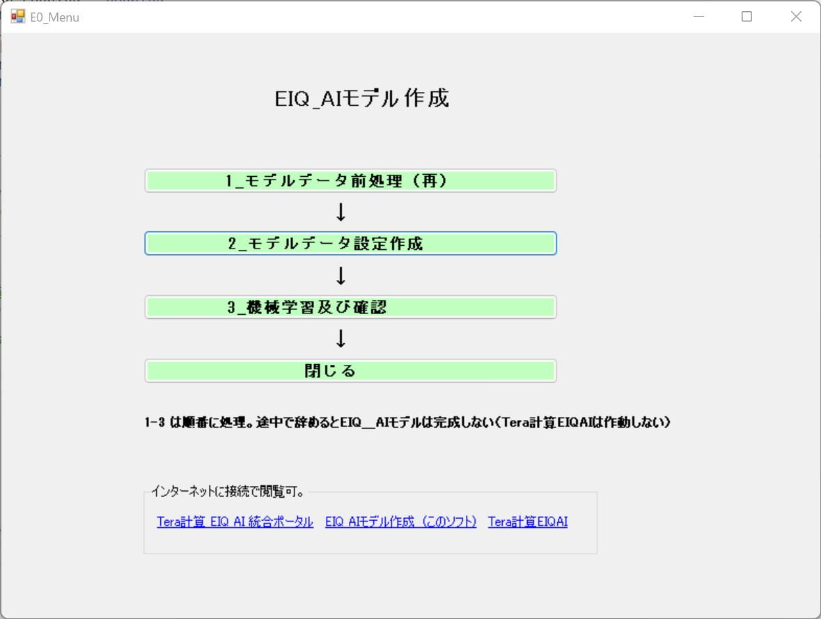 ご計画概要 調査シート