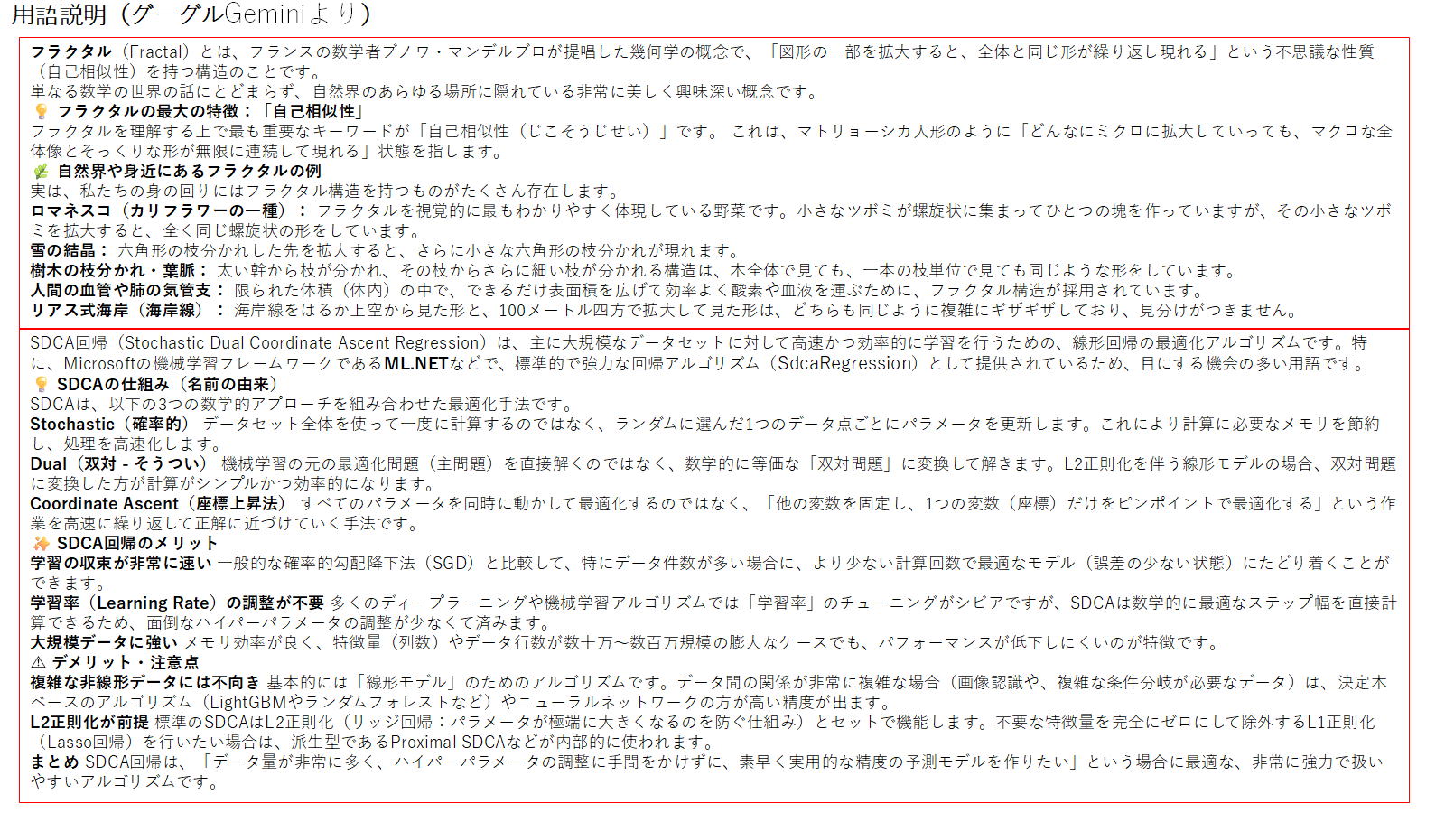 出荷特性の把握状況