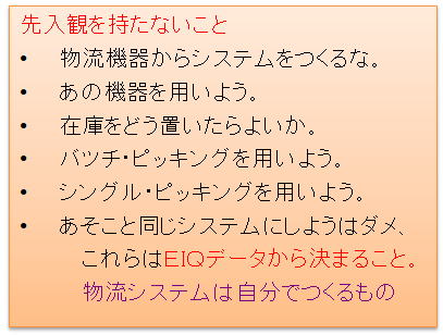 切勿帶有先入為主的觀念