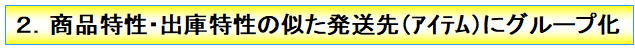 EIQ分析的目的3