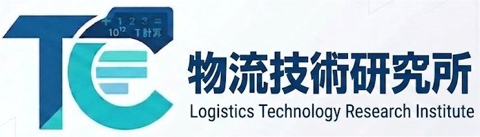 物流技術研究所