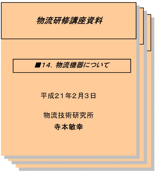 活動報告写真（物流に関する講演・教育）
