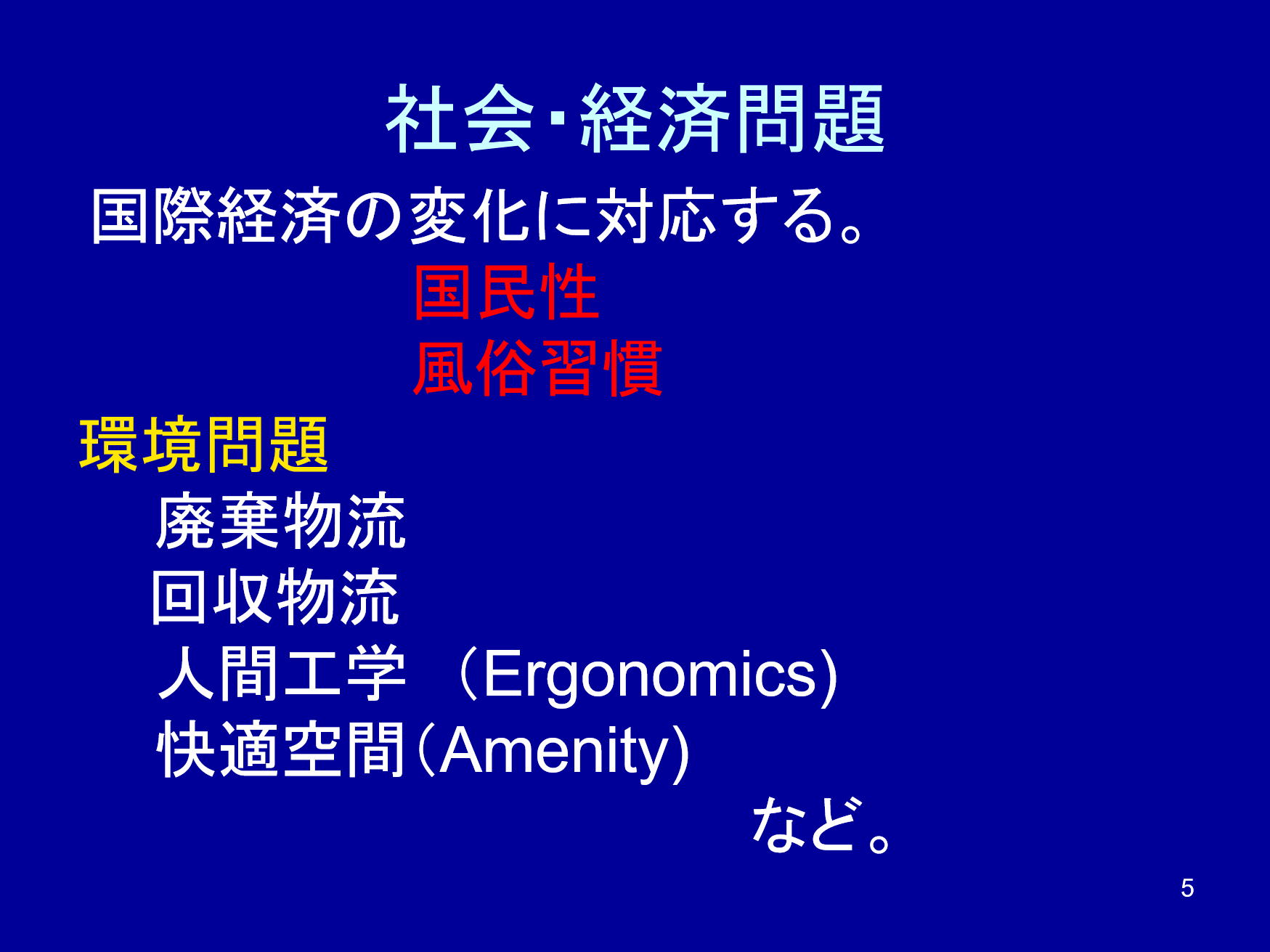 Socioeconomic Issues