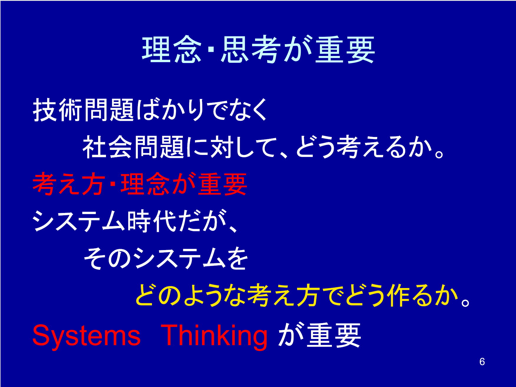 Philosophy & Thinking Are Crucial