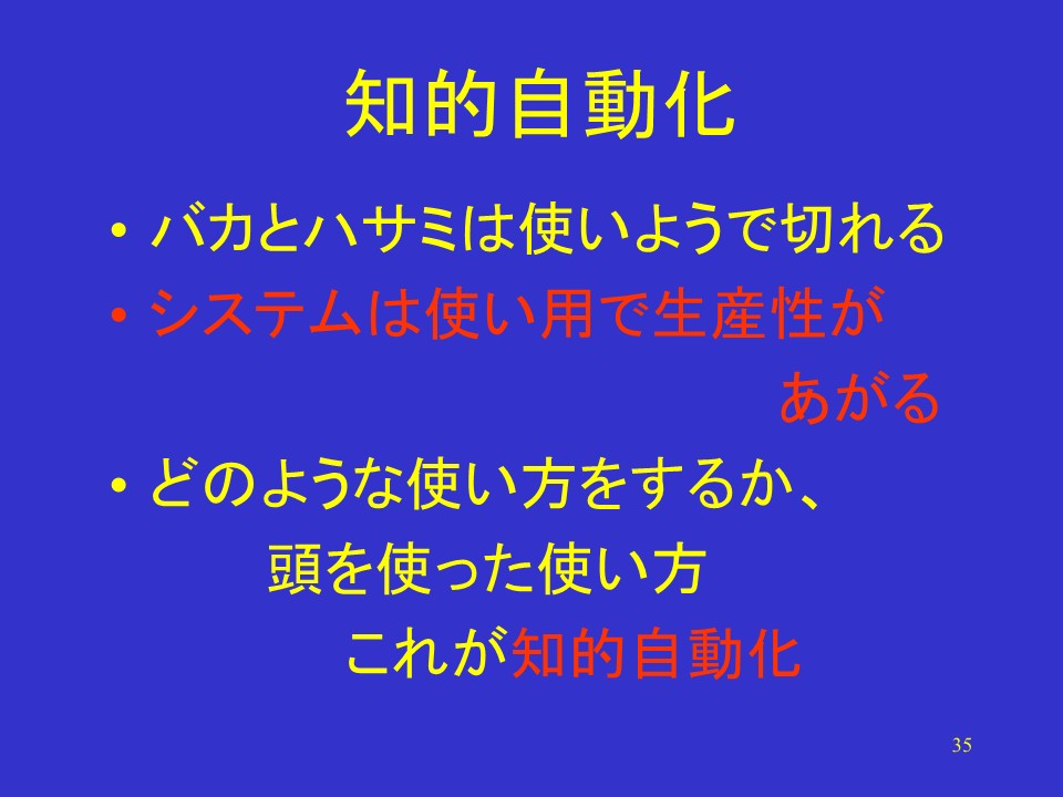 智慧自動化