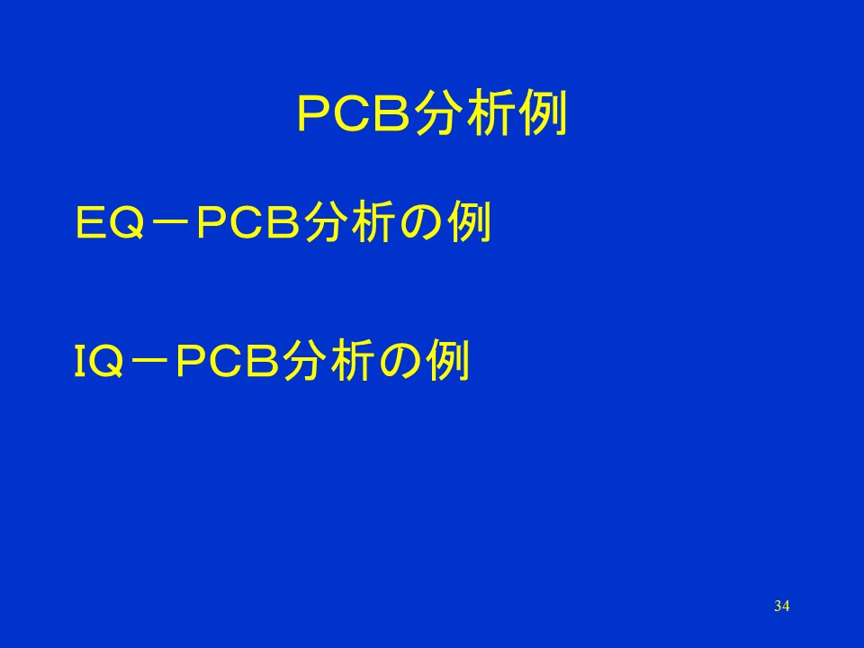 PCB分析範例