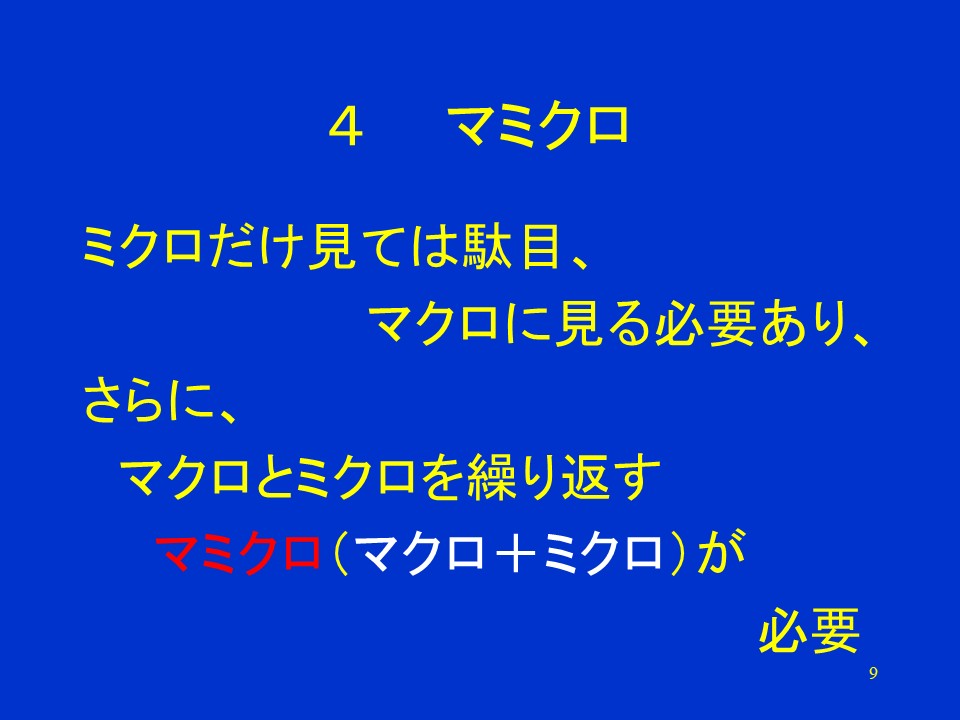 中觀視角