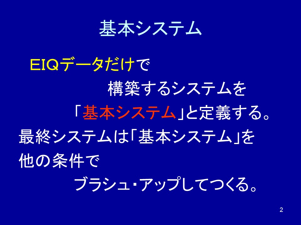基本系統圖解