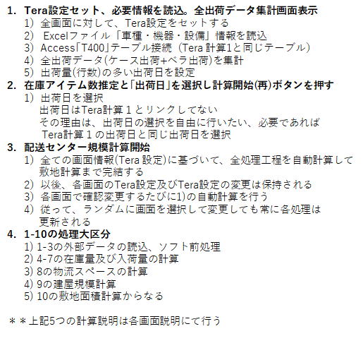 詳細フロー2