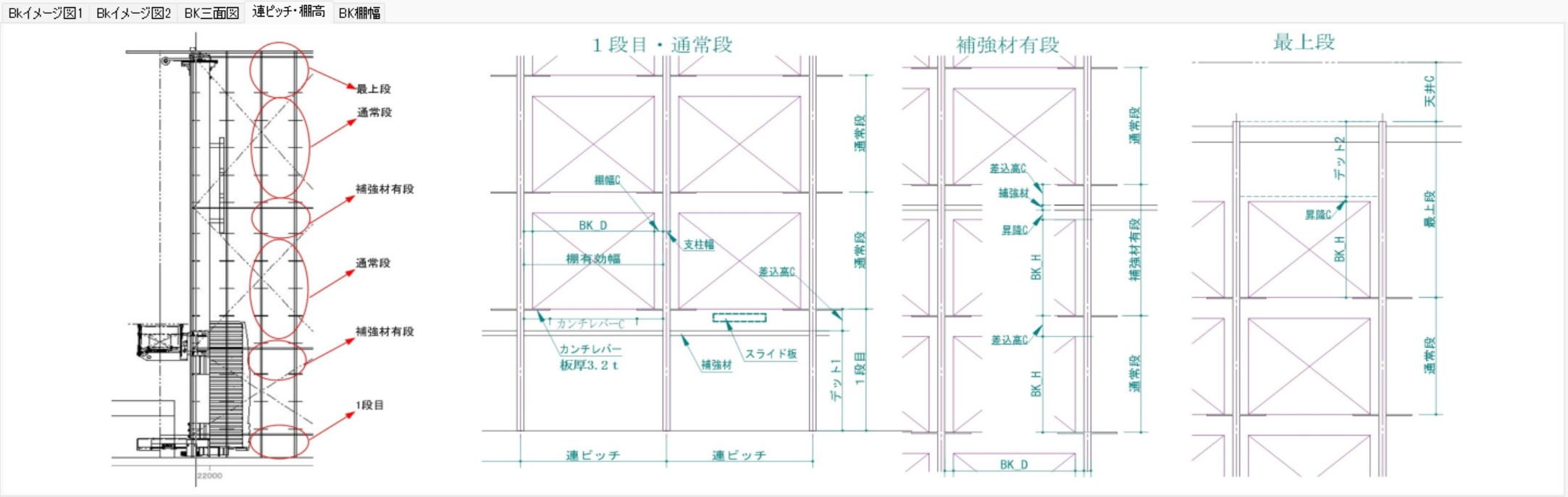 棚構造