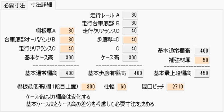 構造上の取り合い