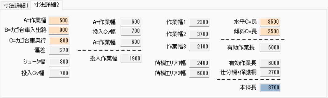 Tera設定値の変更