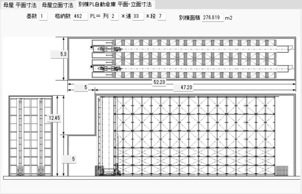 母屋・別棟PL自動倉庫の図