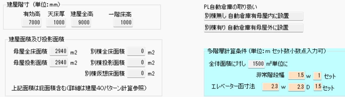 非常階段・エレベータの図