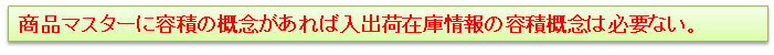 EIQ分析の必要項目3