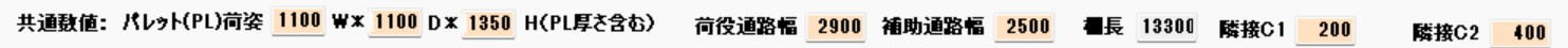 PL寸法と隣接クリアランス