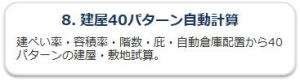 特色8
