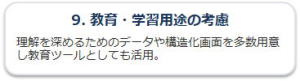 特色9